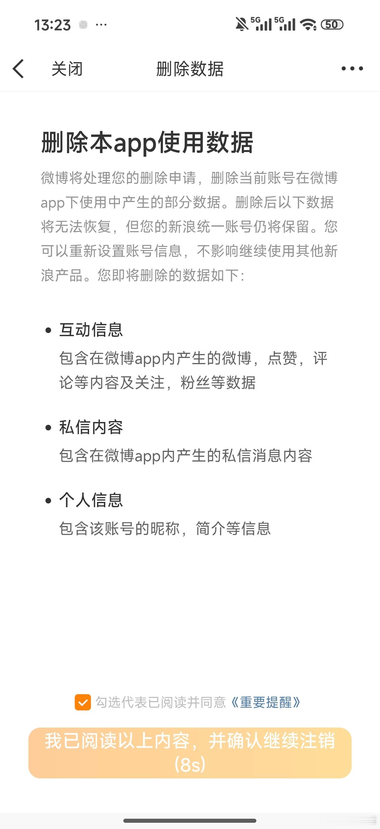 啥意思，为什么我注销不了账浩