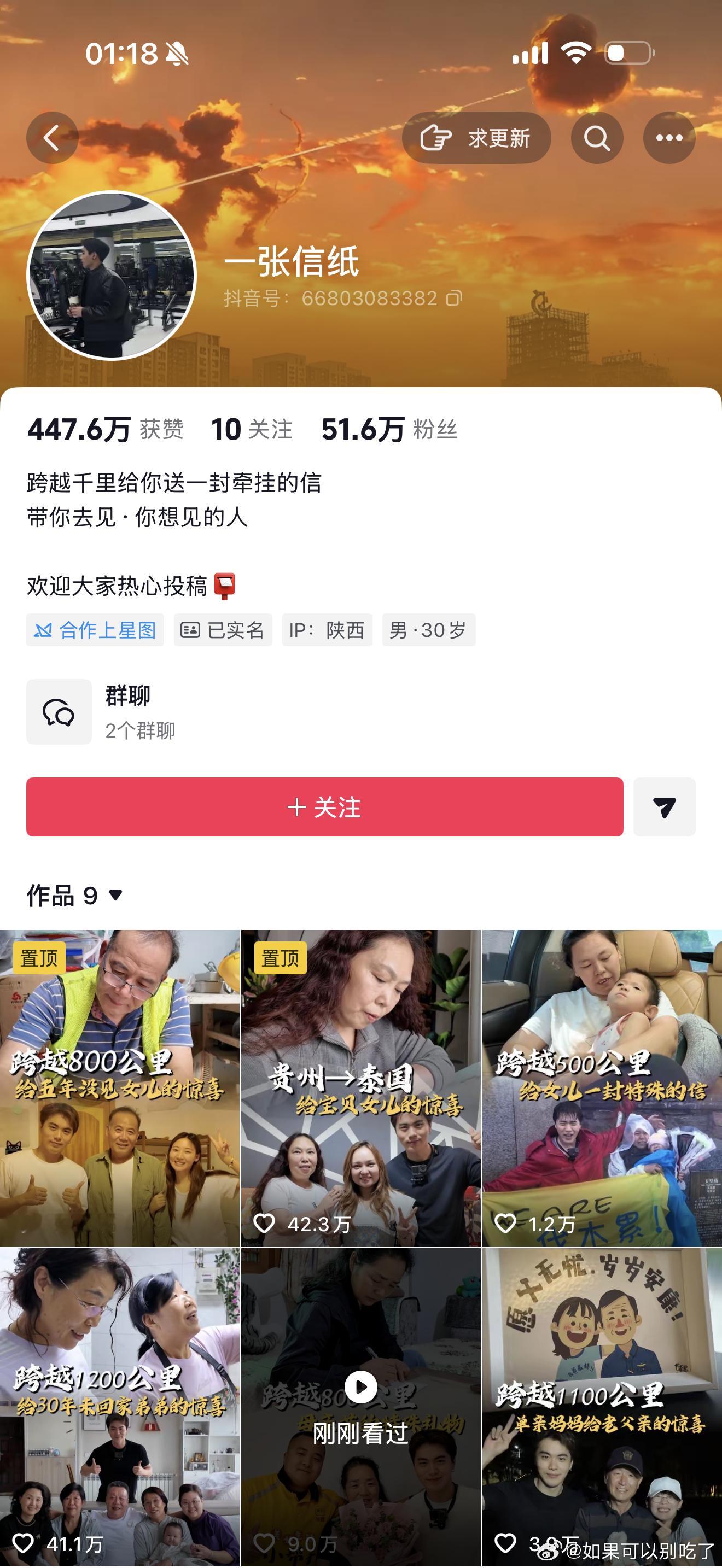 这个博主拍的视频也太好哭了