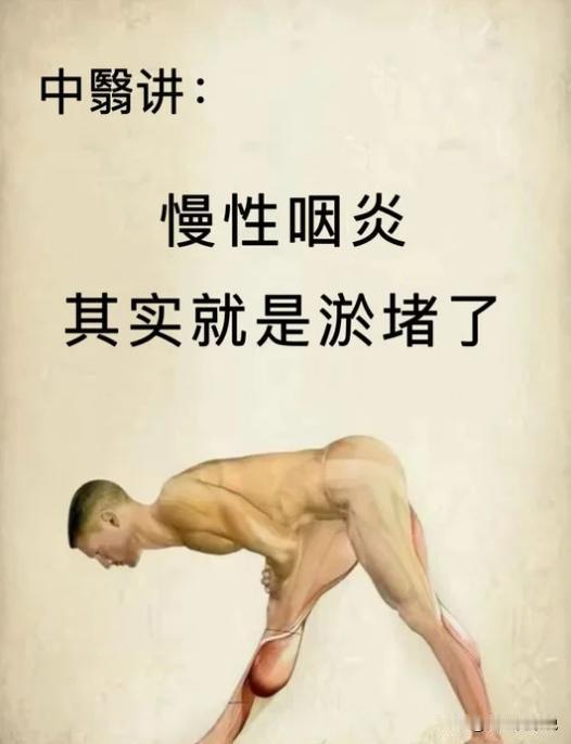 你的咽炎，可能是肝的问题。
有的患者嗓子不好，怎么调都调不好，咽喉炎的很很多用过