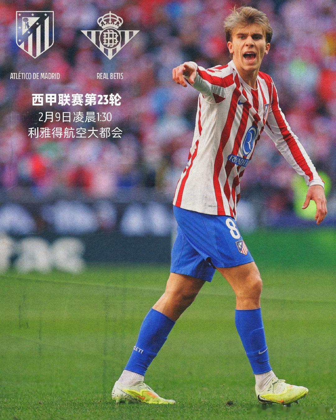 📢 国王杯1/4决赛与西甲联赛第23轮比赛开球时间确定💥💥 四天之内两次对