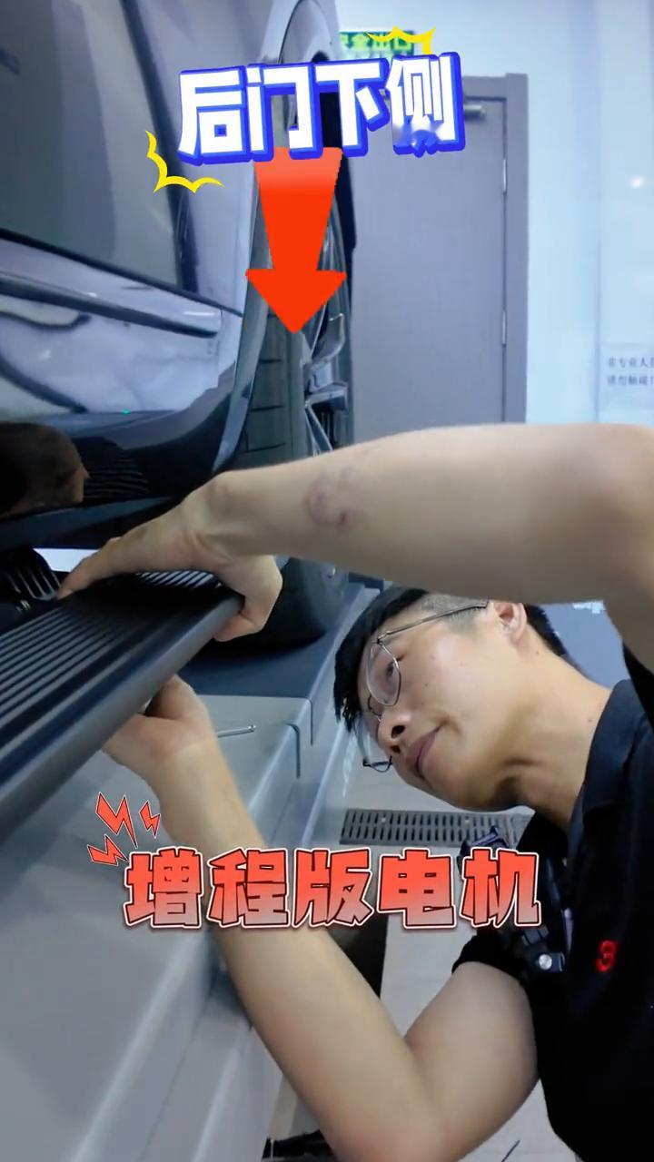 纯电和增程的区别。
问借车主注意了，电动脚踏板安装有讲究。
·纯电板电机装在前门
