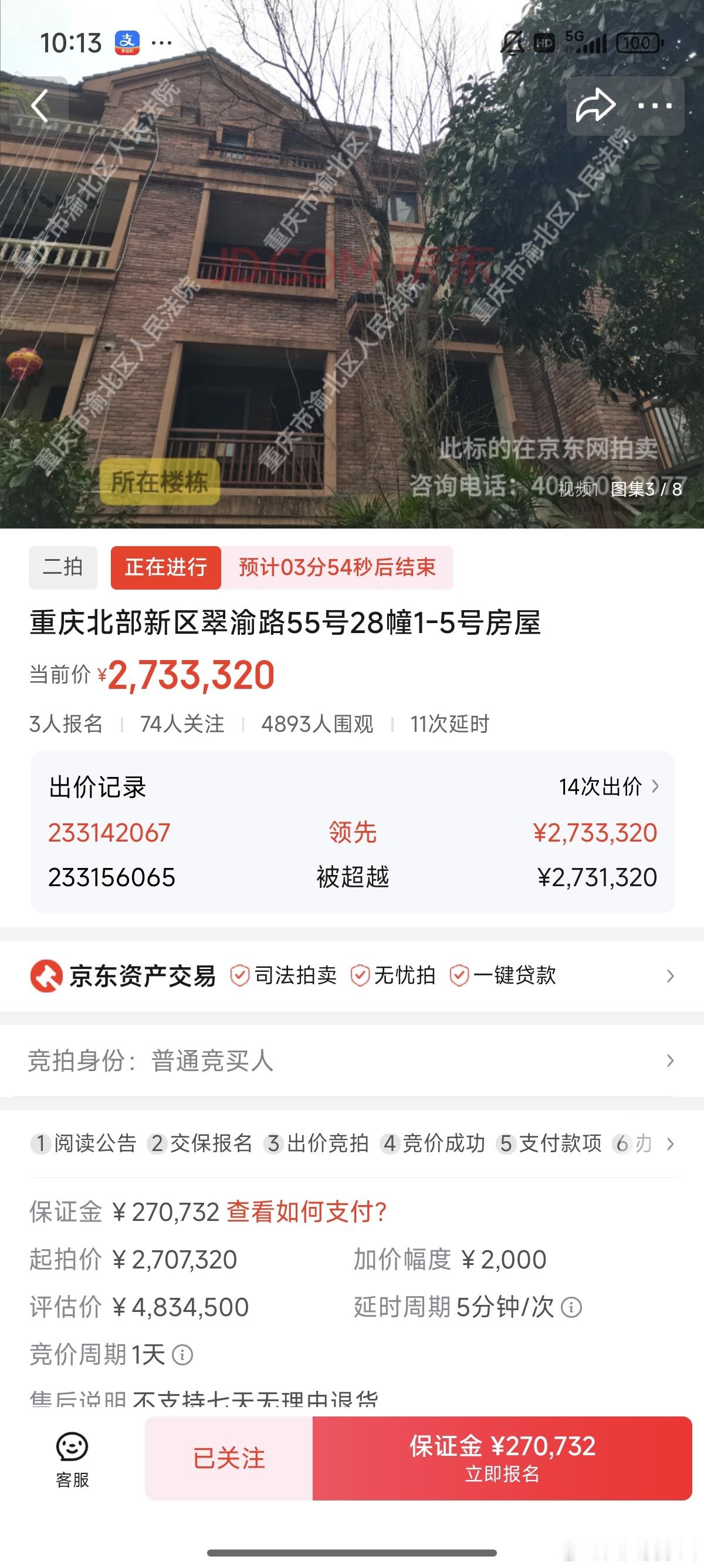 这套美利山的别墅，昨天开拍，昨天1人报名，今天早上增加1人，在今天快10点时，我