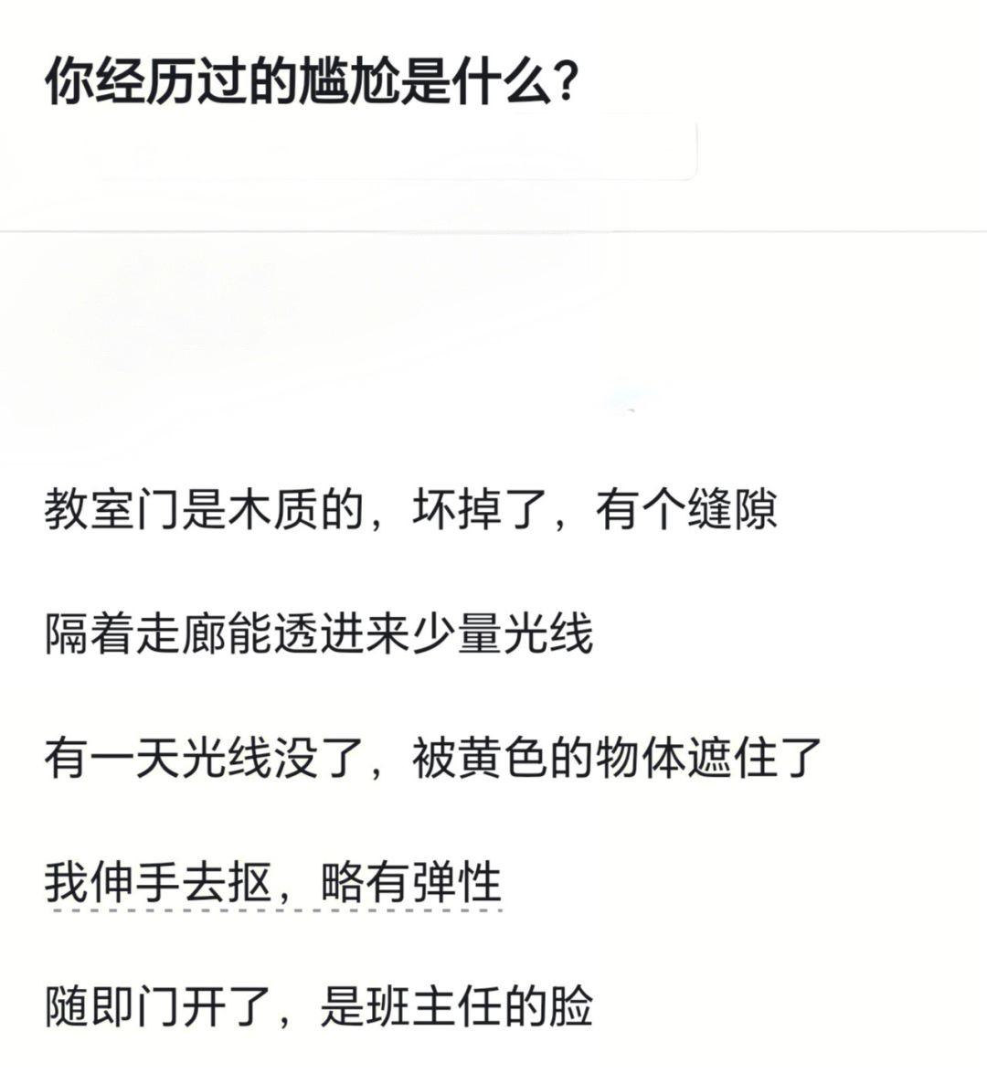 我猜故事的后续是不是天天被捏脸天天被提问