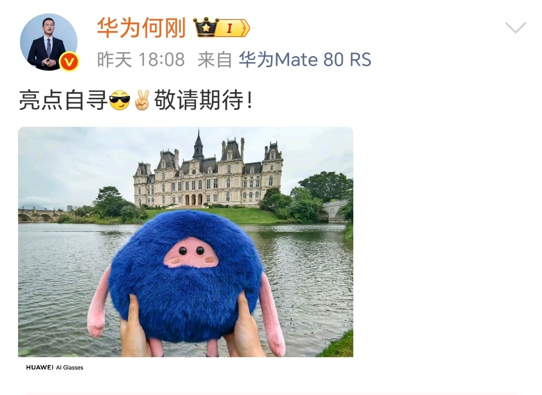 华为AI眼镜即将发布看样张质感很不错，所以拍照都这么好了，那视频体验是不是更好，