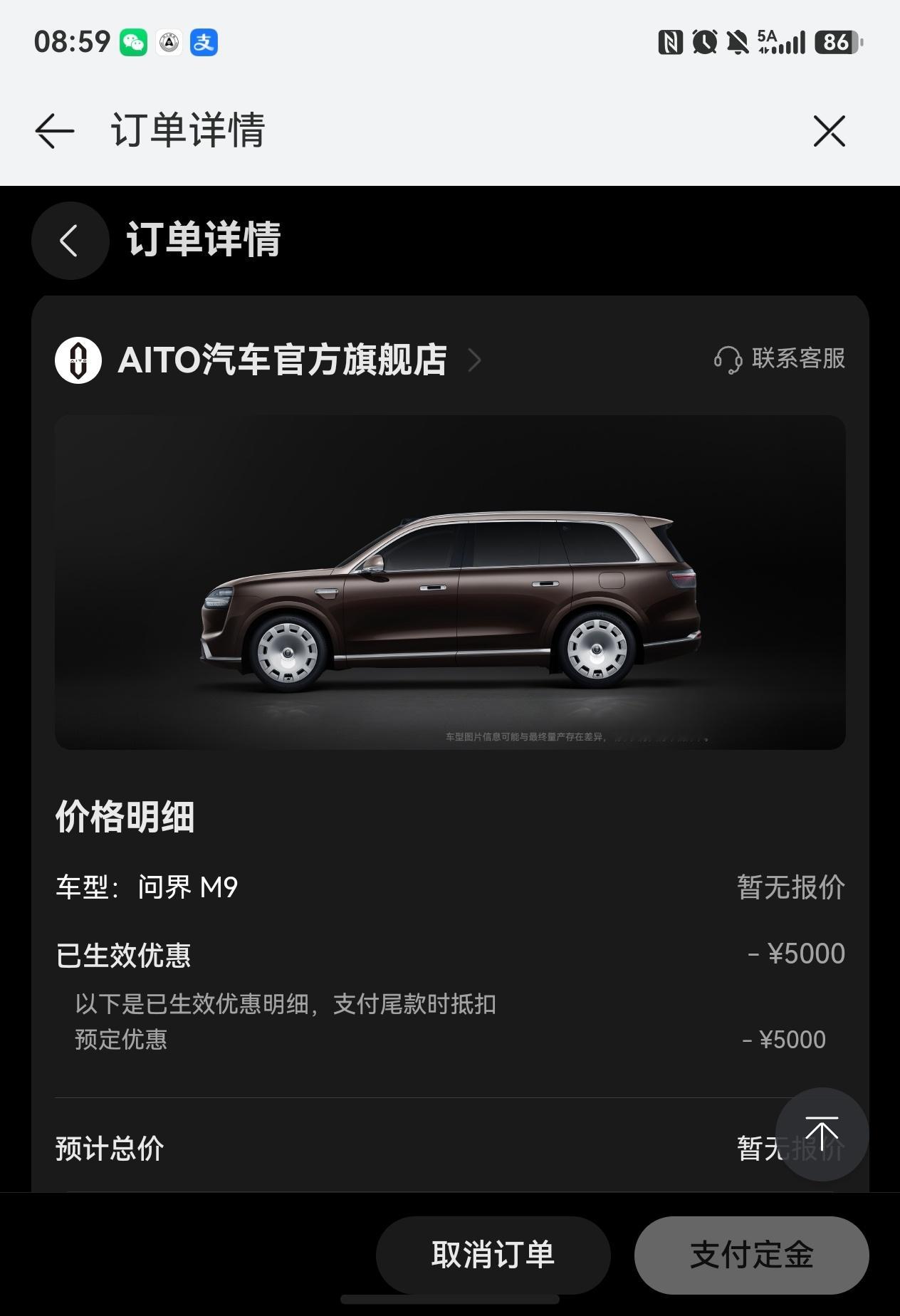 M9和M9 Ultimate都小订了看了一下Ultimate其实更有性价比后面大