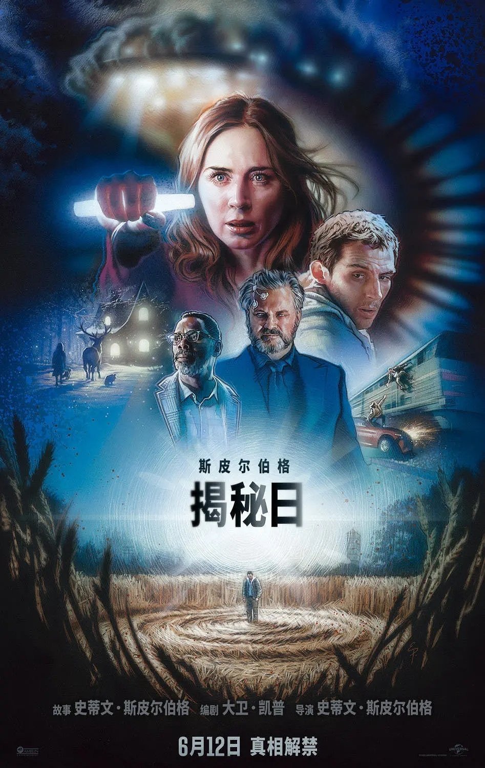 斯皮尔伯格新片《揭秘日》今日上映，大家看了觉得如何？ 