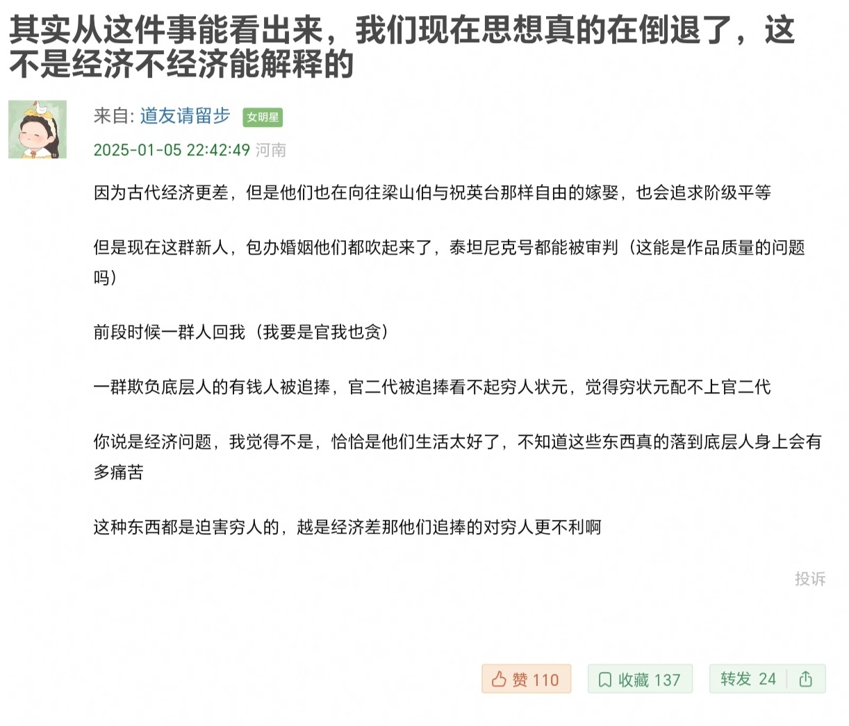 一边因为不理解的现象指责别人，一边对自己被带节奏拒绝承认，白反思了属于是，要不还
