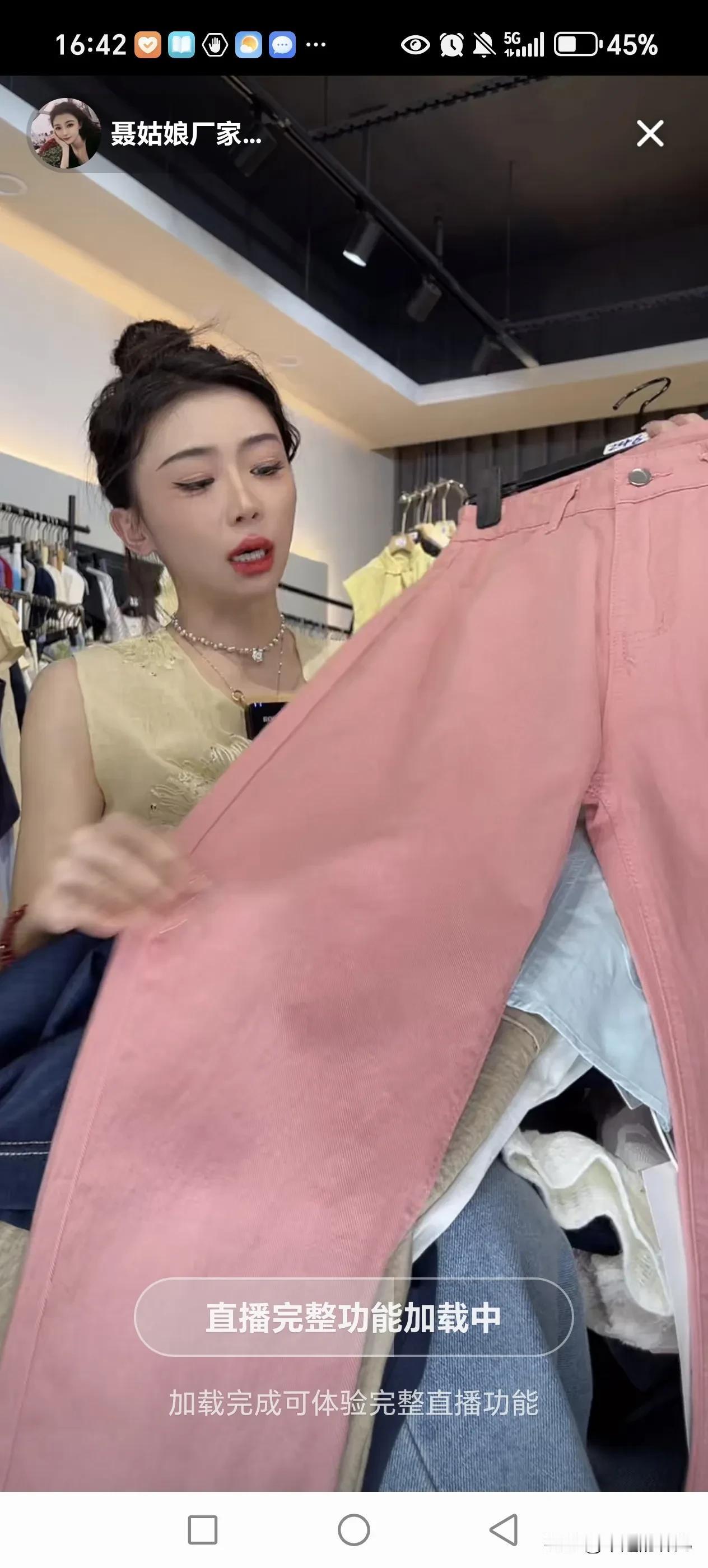 现在在抖音直播间买衣服，
不敢买太便宜的，
便宜又好看的，
你看着非常不错，
于