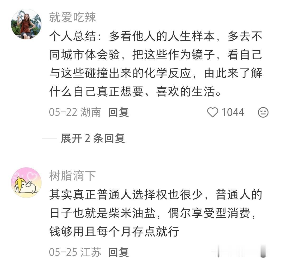 感到幸福的办法：知足常乐 