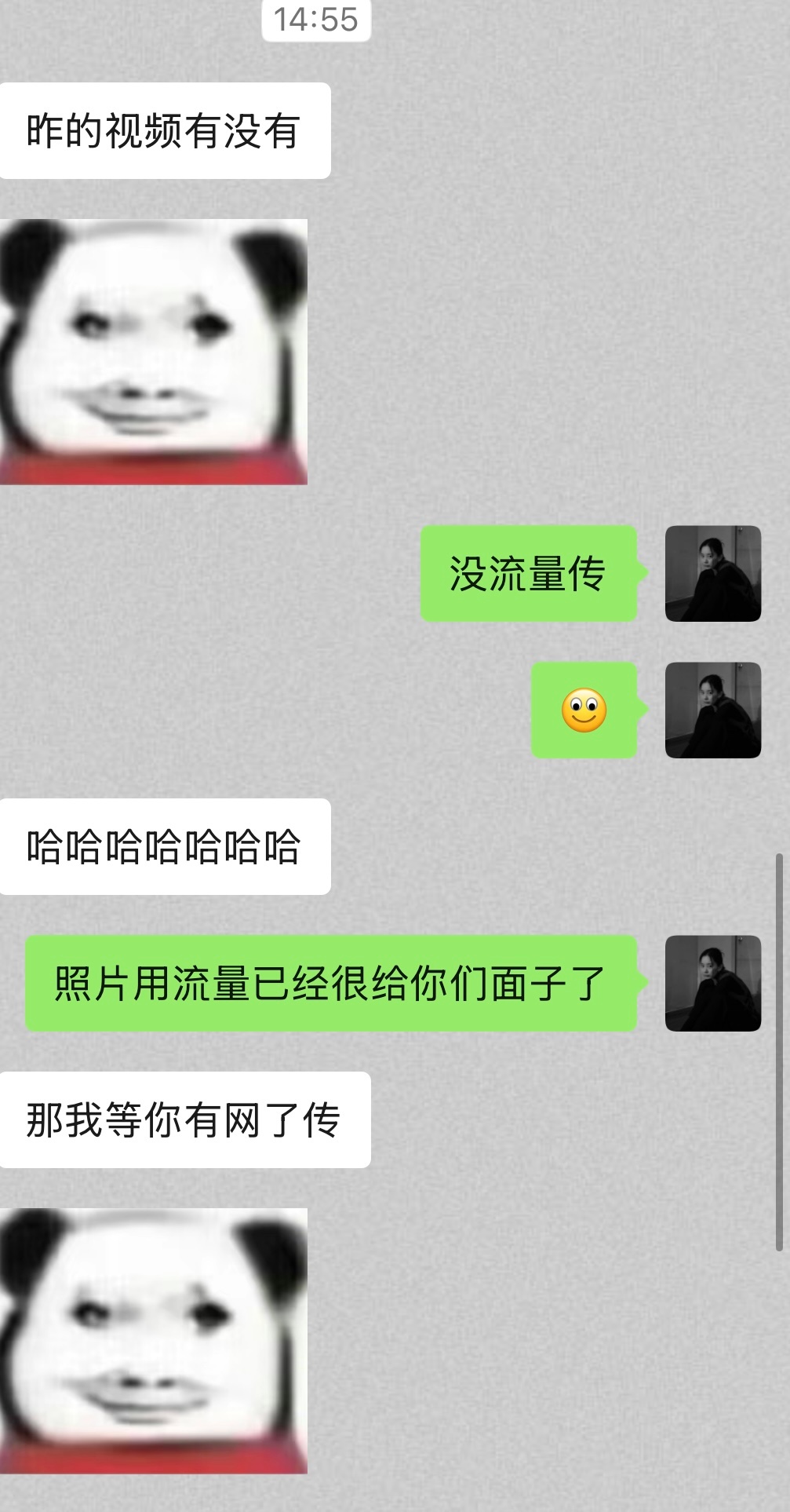 就这样对老板 