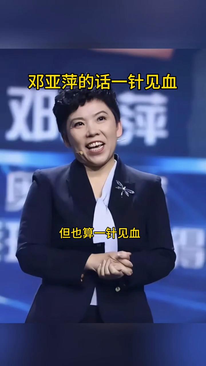 邓亚萍的话一针见血。
邓亚萍的话说得挺狠，但也算一针见血。蒯蔓、陈熠这批球员已经