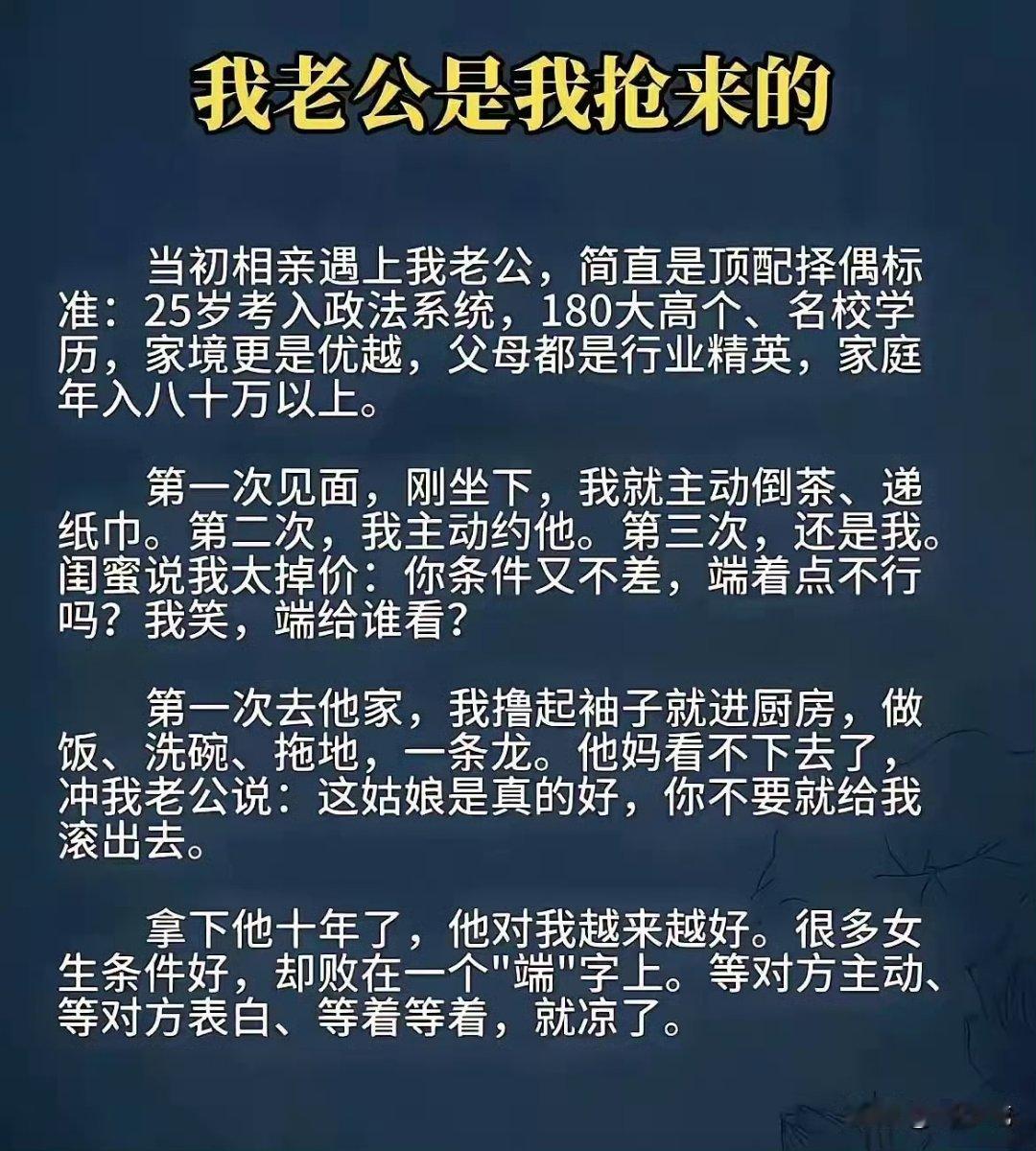 优秀的老公是抢来的，手慢无 