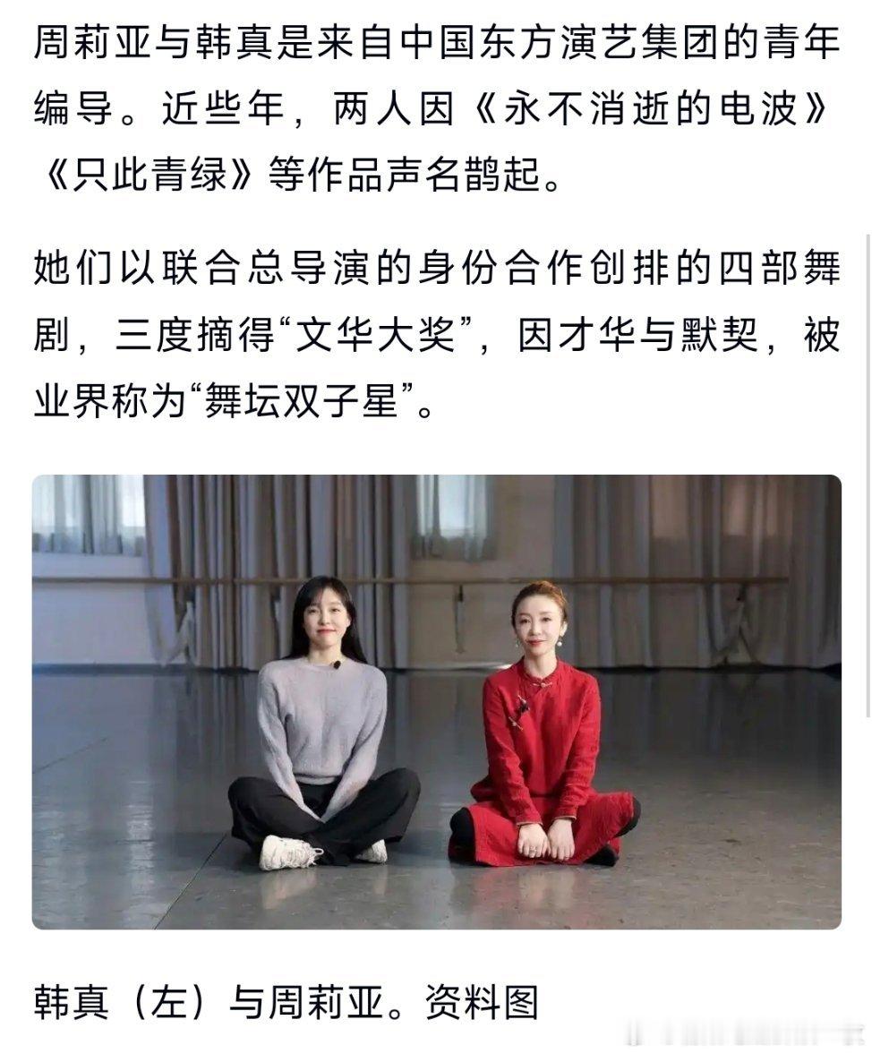 九三文艺晚会总导演是舞坛双子星九三文艺晚会总导演周莉亚、韩真，被称为“舞坛双子星