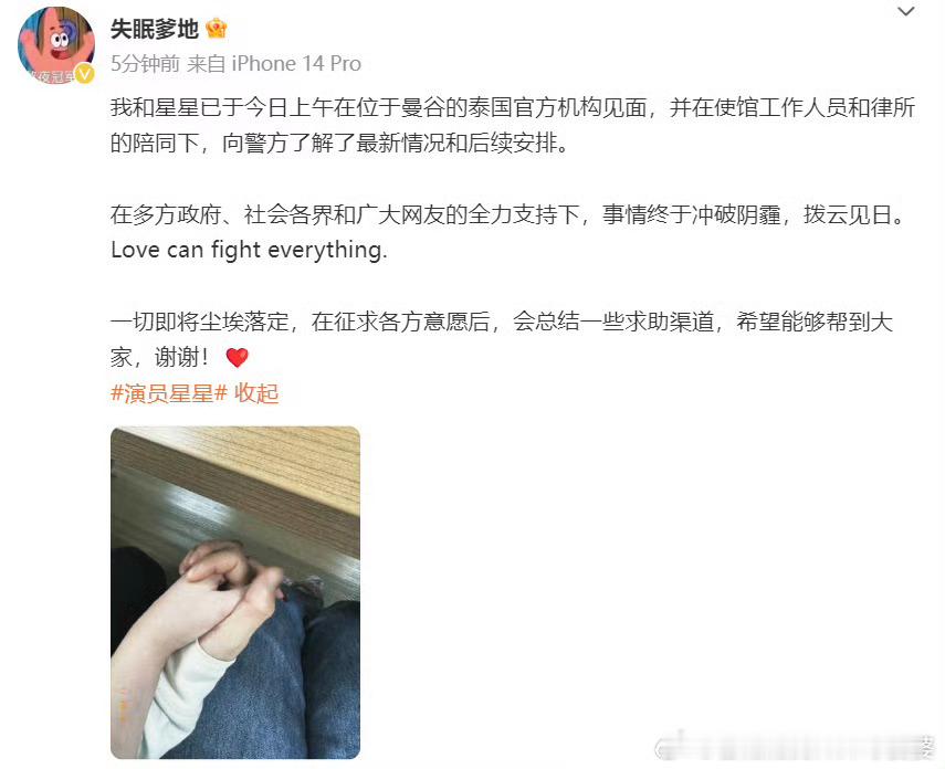 王星终于与女友见面了 这次算动作迅速的，也是举国之力了。不容易外交部大使馆都出来