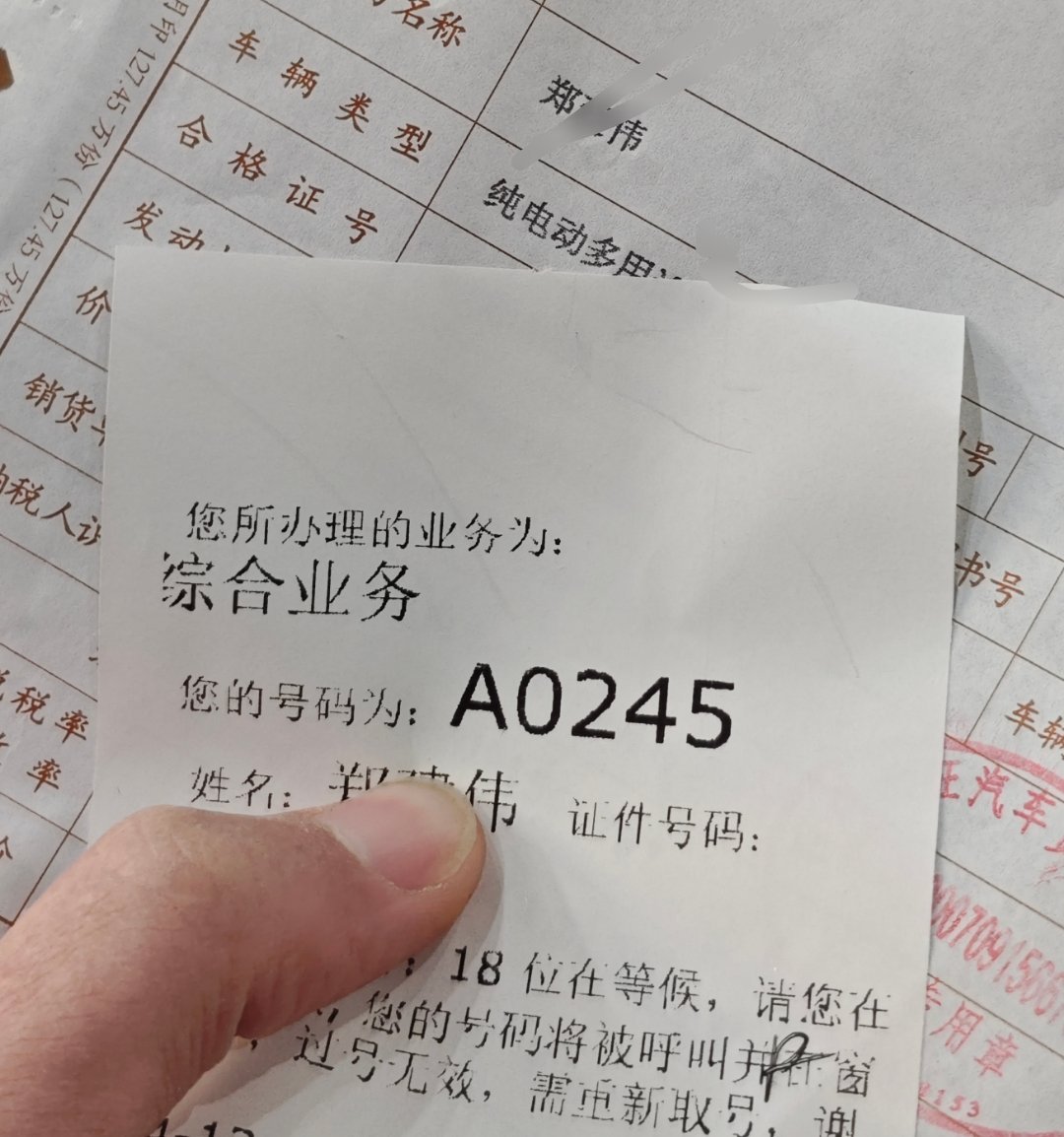 临牌快到期了，过两天还要出差，这会有空先来补一张。补贴是拿不上了，争取上个25年