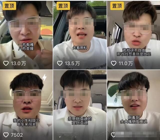 车评人自媒体的圈子，确实是该整治一下了！不管什么阿猫阿狗，也不知道是收了什么钱，