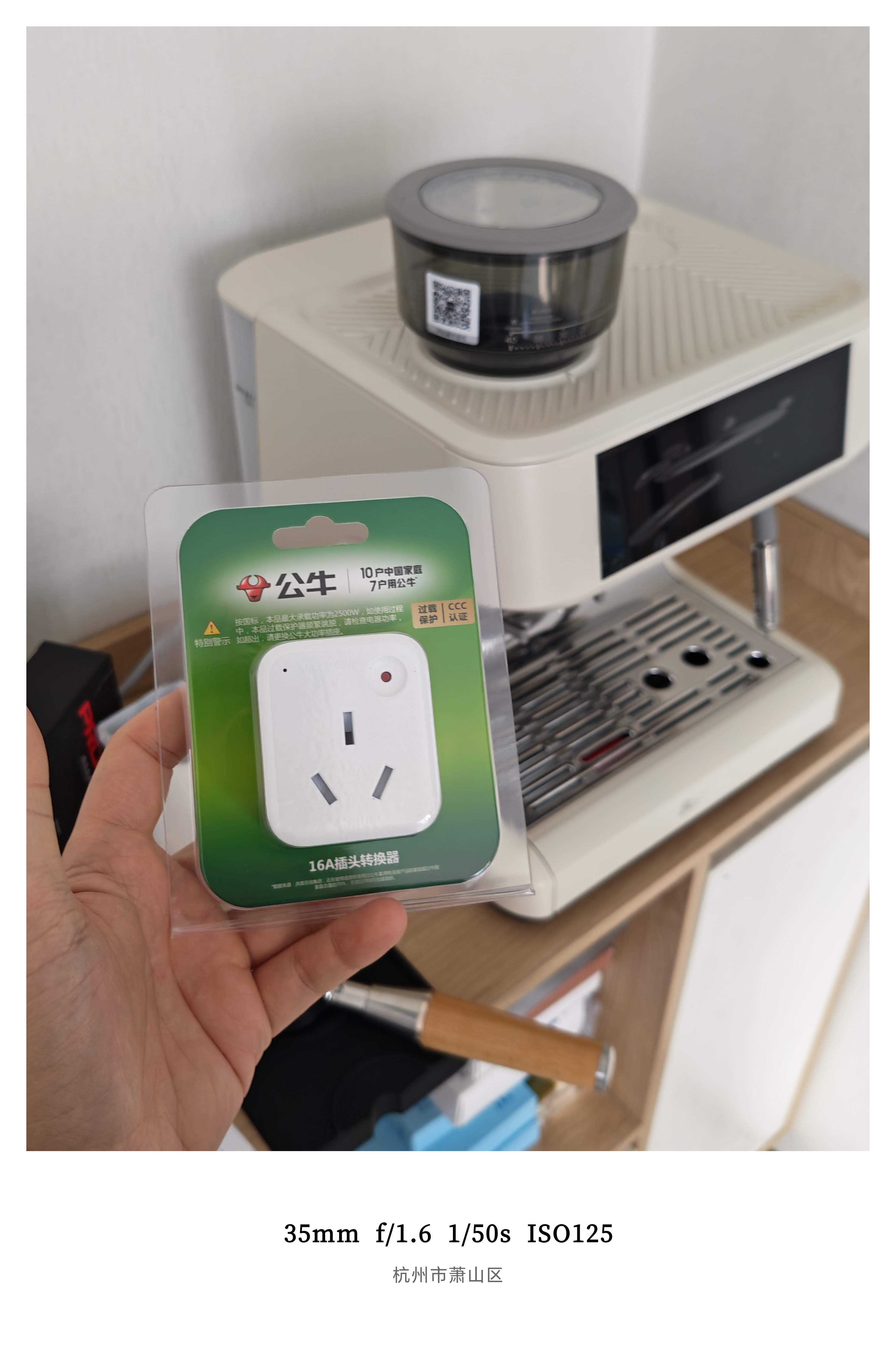 虽然开箱就遇到了第一道坎这玩意电源线居然是16A规格火速外卖了转接插座按说明书轻