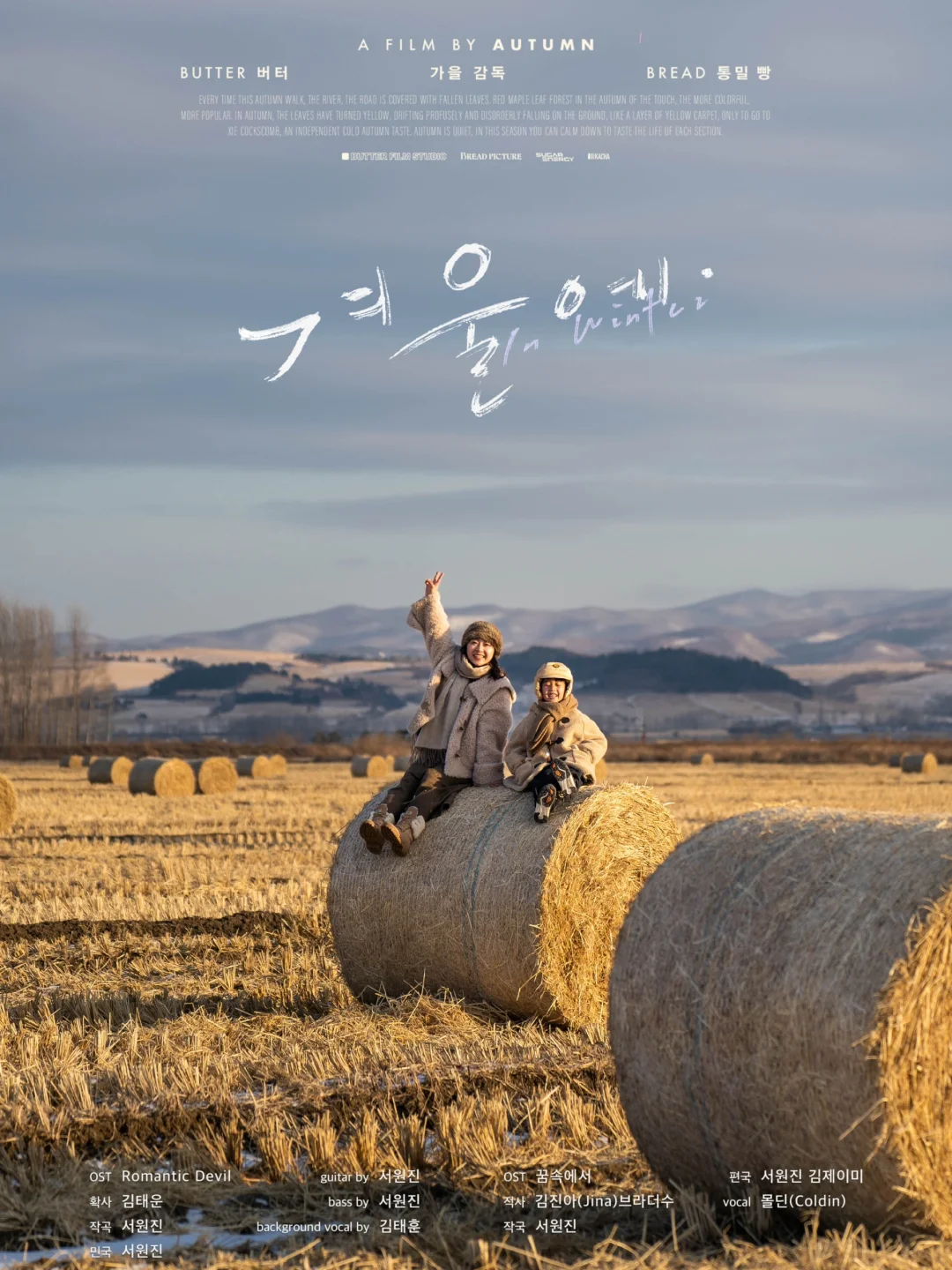 延边小众亲子游｜夕阳下，闯入无人油画草卷