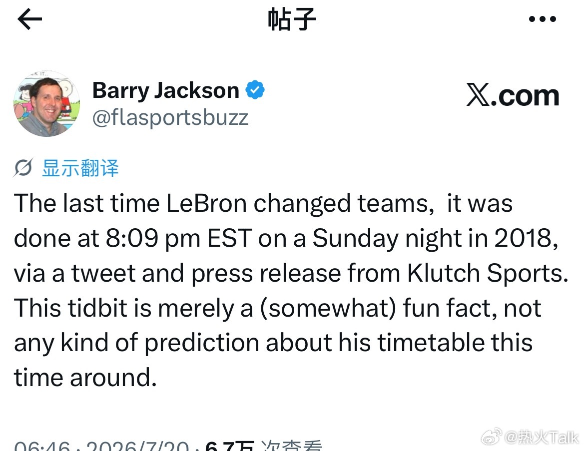 热火队记Barry Jackson提醒：上一次詹姆斯更换球队，是在2018年一个