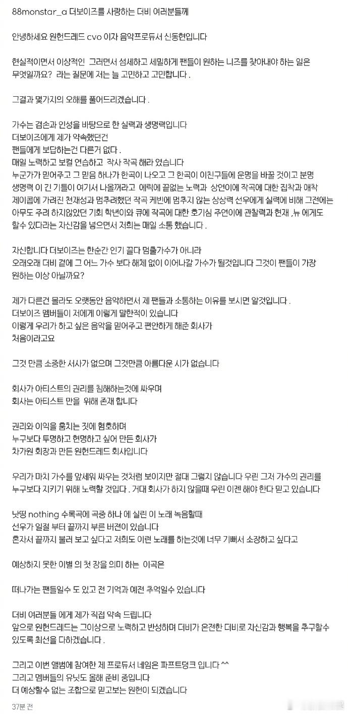 THEBOYZ小分队活动 MC梦INS发文，表示自己以制作人Paft Dunk的