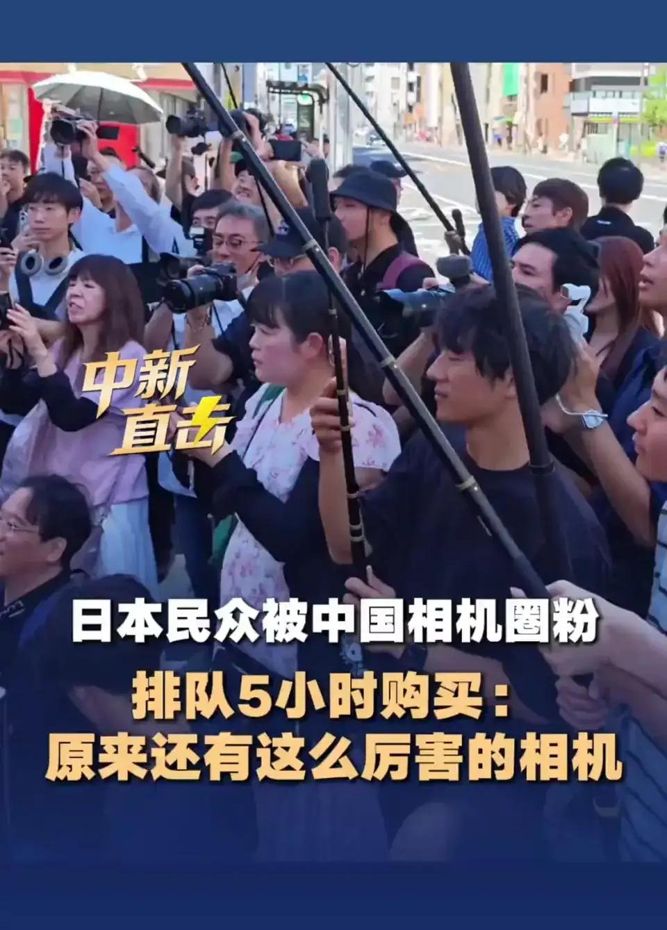 8月，中国照相机品牌影石，在日本开店，半天销售额300万日元，很多玩家，冒着高温