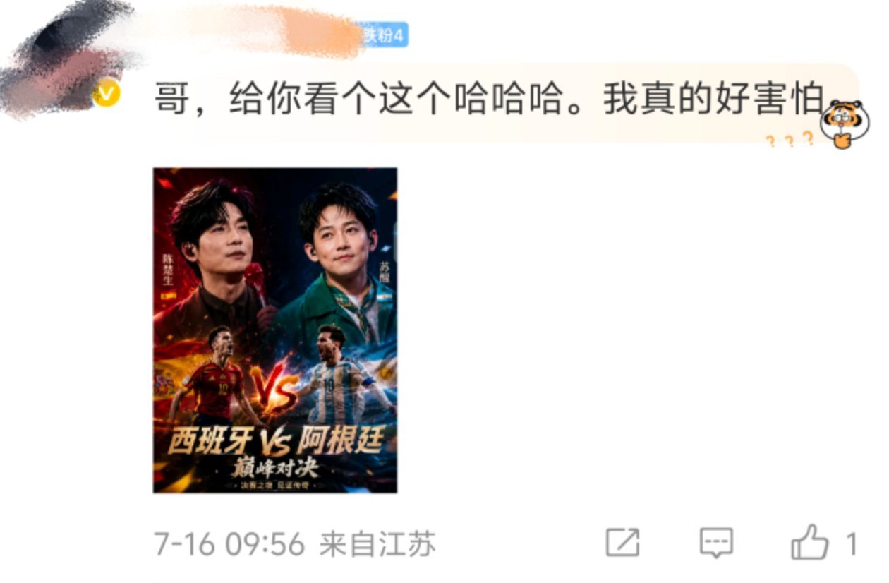 蹭货先把西班牙球员的名字说清楚再来蹭吧 