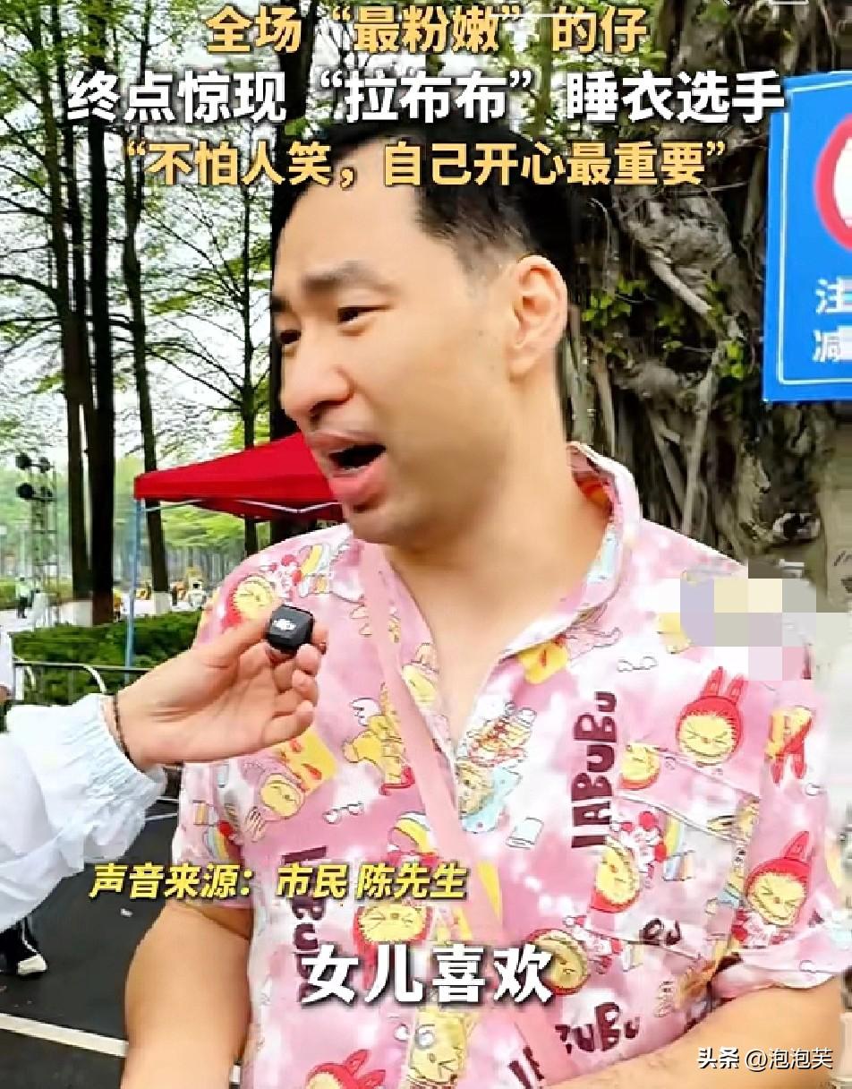 佛山50公里徒步现场

一位大哥直接穿着粉色拉布布睡衣就来了

瞬间成了全场最亮