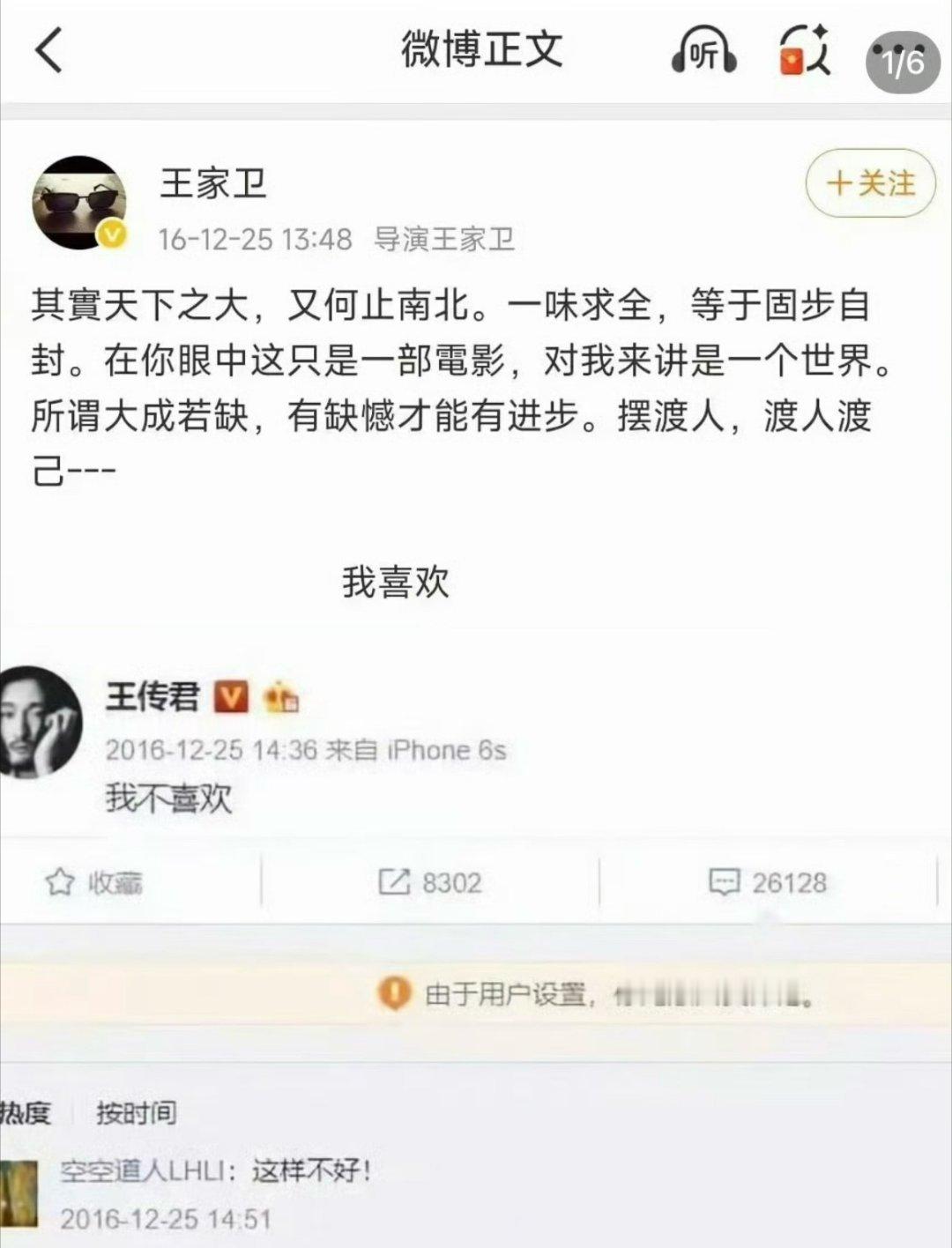王传君:讨厌的人终于被发现了[笑cry]王传君臣妾此身从此分明了 ​​​