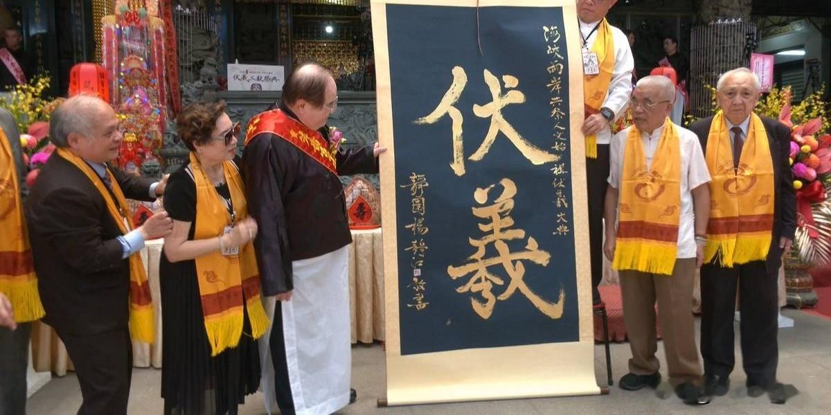 两岸同步共祭伏羲：李乾龙强调两岸同文同种同血脉

6月21日，备受瞩目的“202