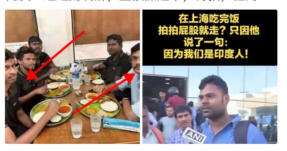 “我是印度人，不用付钱”

在上海餐厅吃霸王餐还拍“逃单教程”，在义乌宾王夜市有