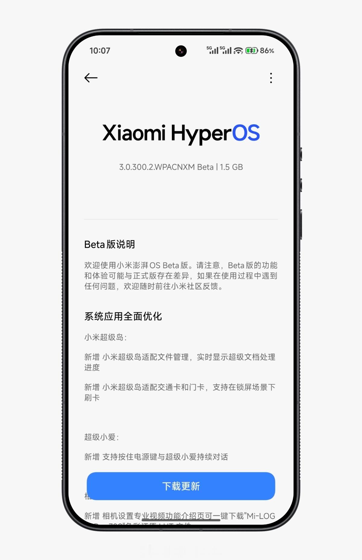 小米澎湃OS3 Beta版推送了。 详细更新内容：系统应用全面优化小米超级岛:新
