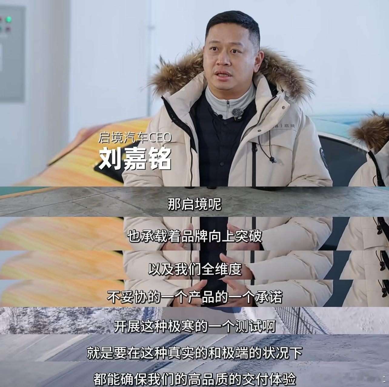 近日，在零下30多度的内蒙古呼伦贝尔，众多新能源车企开展冬季测试，华为乾崑与广汽