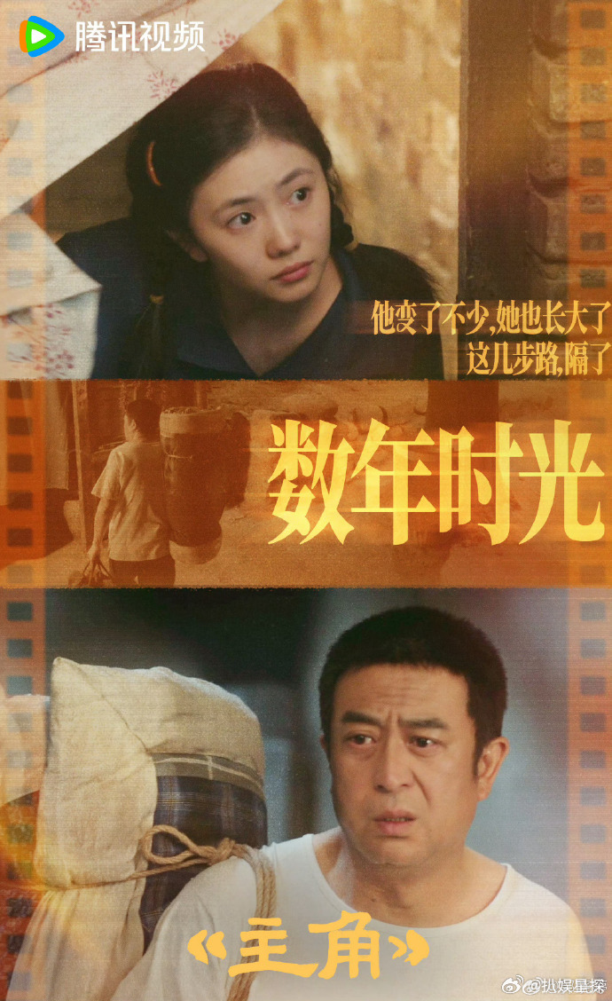 郭晓婷做主角自来水全网跟着郭晓婷追好剧，倾情推荐的《主角》看点超多，贴近生活的剧