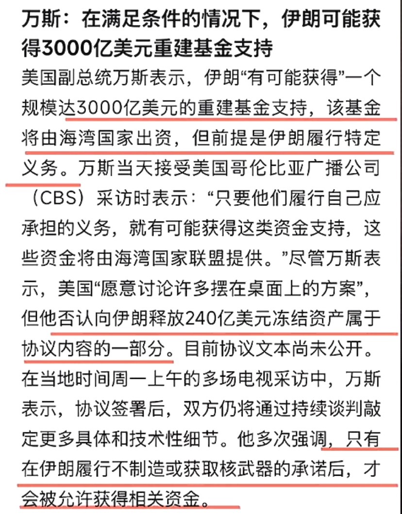 战争赔款来了。 