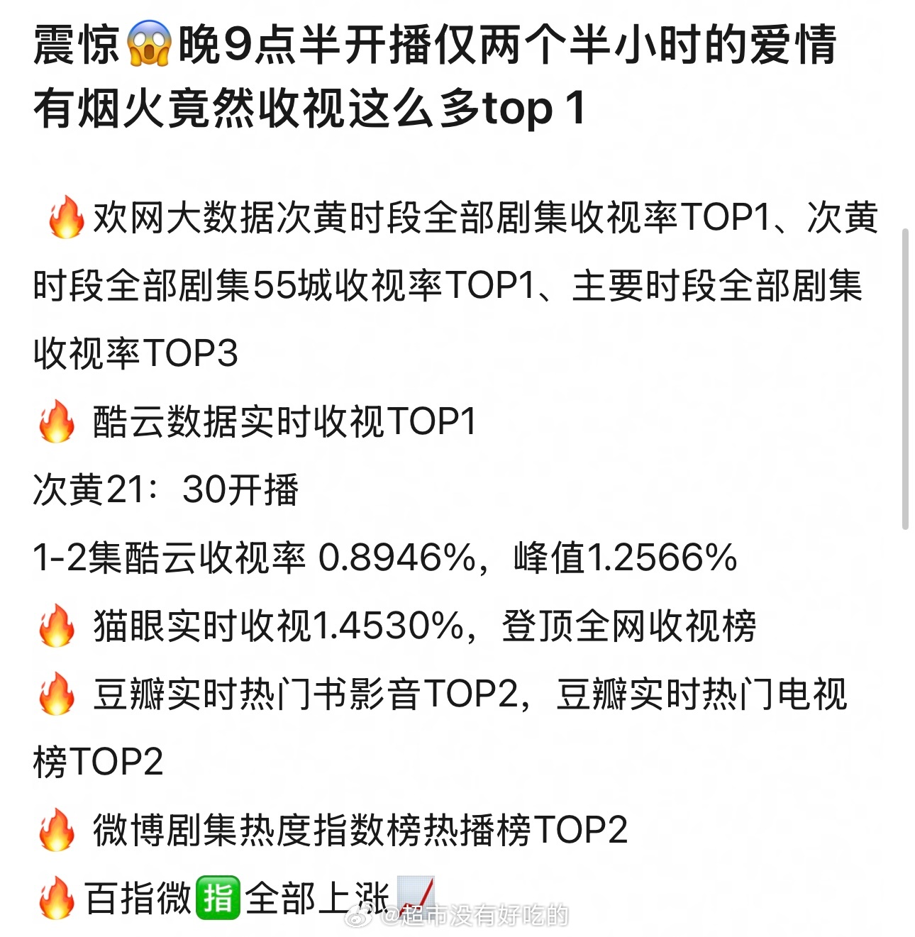 檀健次与王楚然身高差我们《爱情有烟火》优秀，檀健次李亦非优秀 