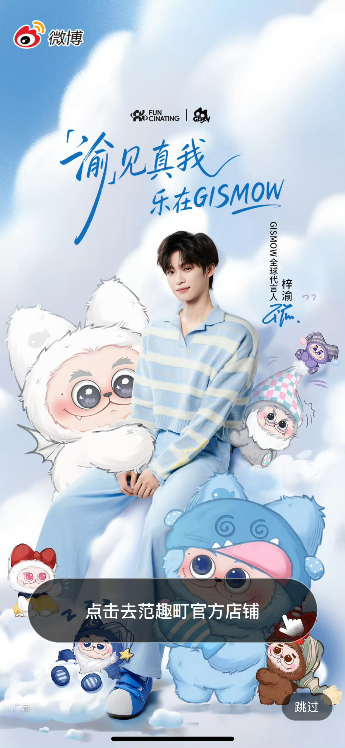 梓渝新个人代言一出半个小时星品影响力破亿📊 ​​​