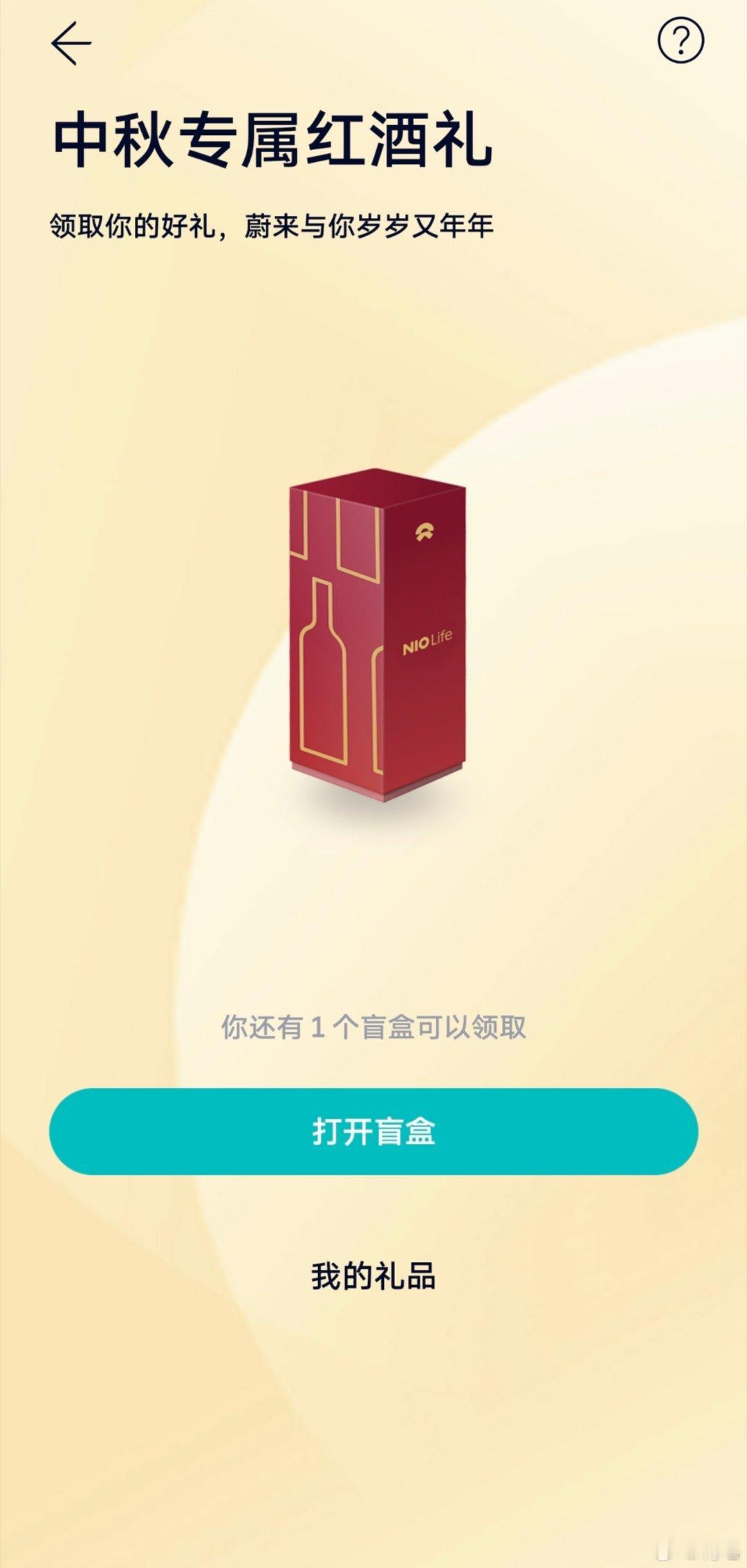 谢谢斌哥中秋节又给我送了瓶酒，那我就聊两句乐道和蔚来。今天乐道传播主打一个「比蔚