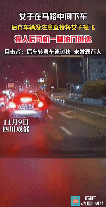 “魂都吓没了！”四川成都的大街上，一辆轿车突然在行车道中间停下，车门猛地打开，一