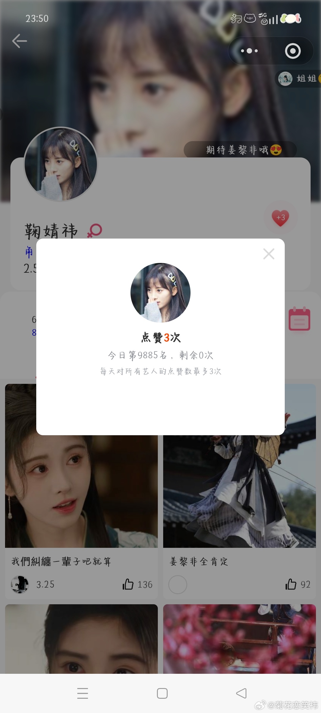 【6.28】【寻艺】✅【艾漫】✅【煮娱】✅【酷云】✅  专栏 · 991投票箱