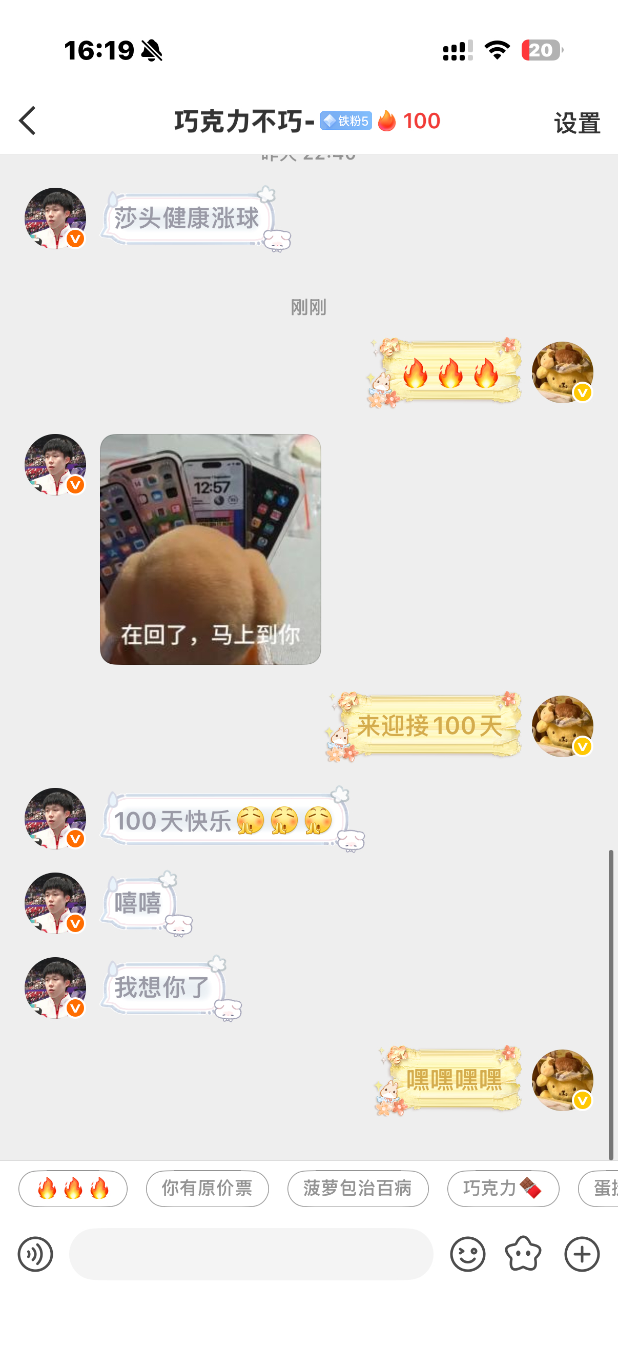 100天哟