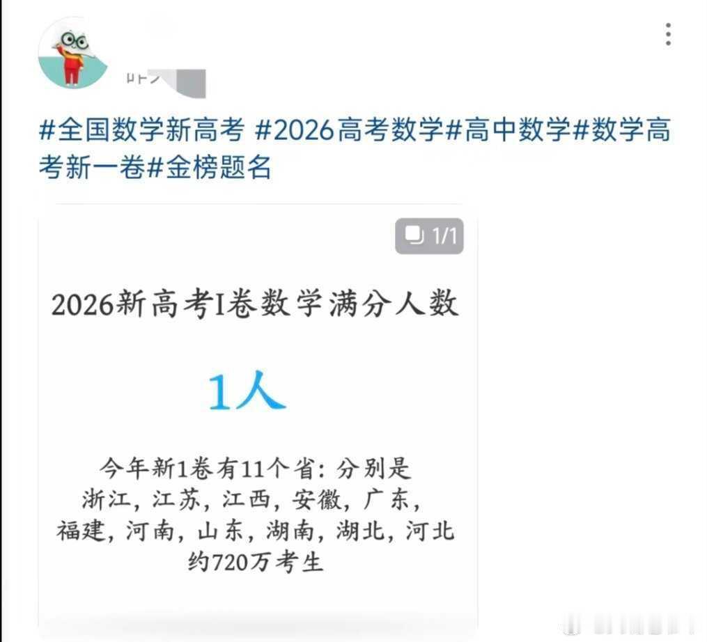 高考数学唯一满分高考数学一满分，这人简直是凌驾百万考生之上读书
