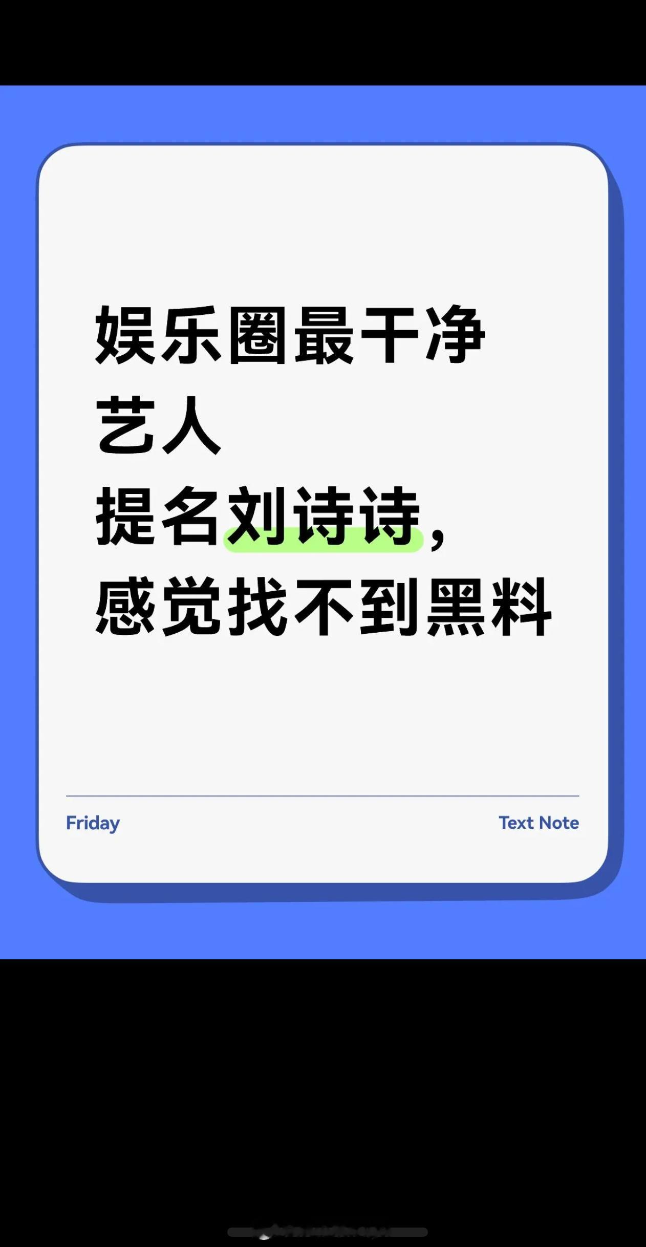 可能刘诗诗的嘿料就是卓威 跟了三个月只拍到晚上下楼买鸭脖[允悲] ​​​