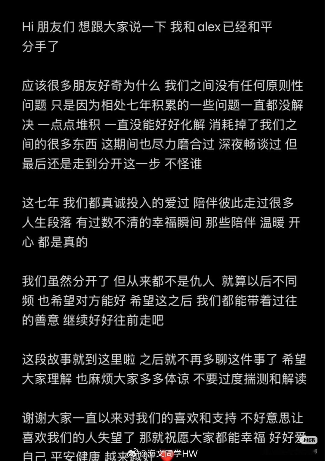 Alex一雯白分手Alex和一雯白分手了最爱的一对，好难过啊，都订婚了，还是走到