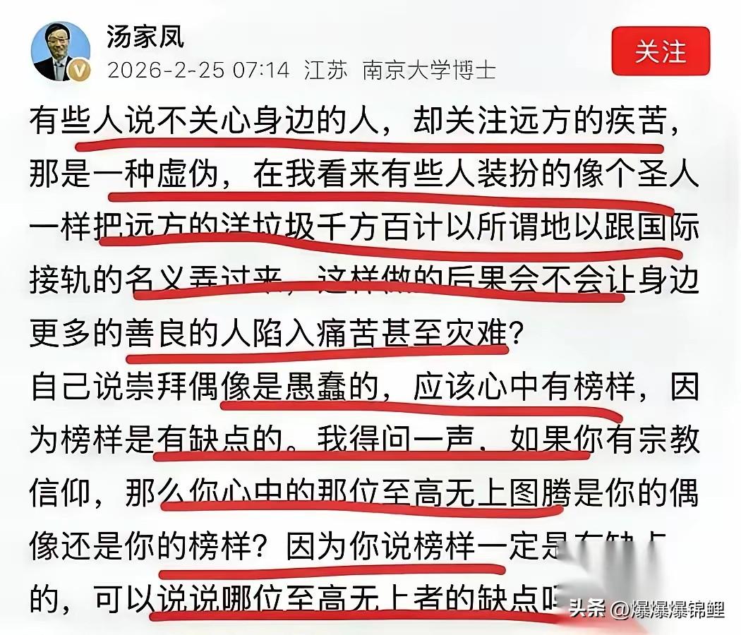 汤家凤这次是真的刚，刚开工就直接冲着罗翔去了。

起因是罗翔发了个视频，在那聊什