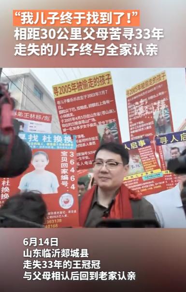 30 公里的路，走了 33 年。

6 月 14 号那天，山东临沂郯城那个小村子