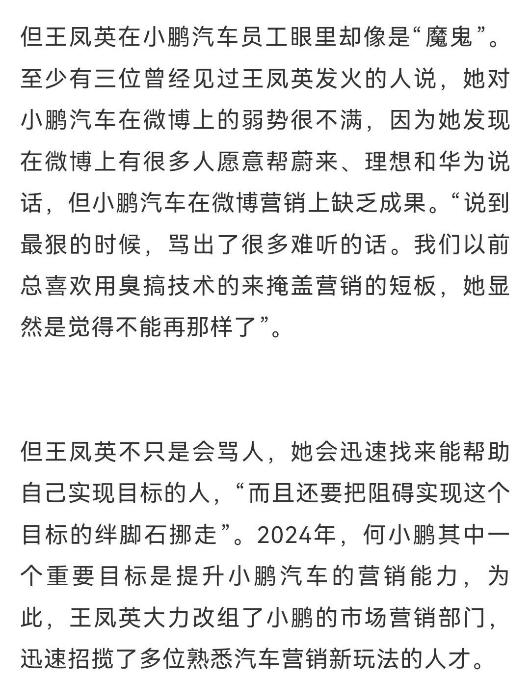 路边社消息，厂长对前段时间的舆论环境非常不满，马上会有一轮大规模投放，以扭转舆论...