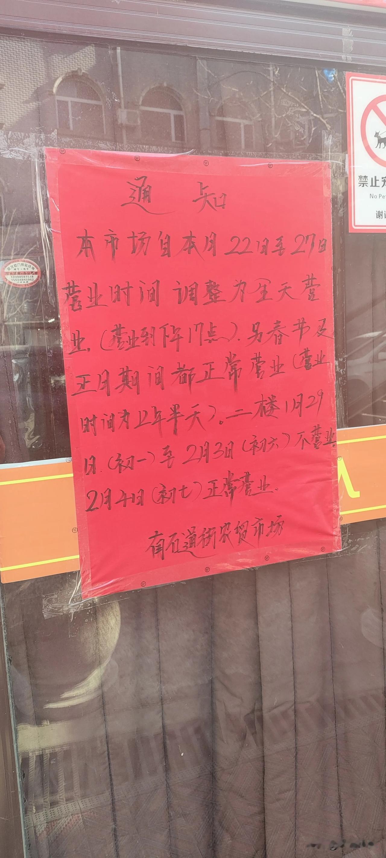 年味渐浓，早市大棚全新开业时间通知及购物建议


各位亲爱的邻居们，今天午餐时刻