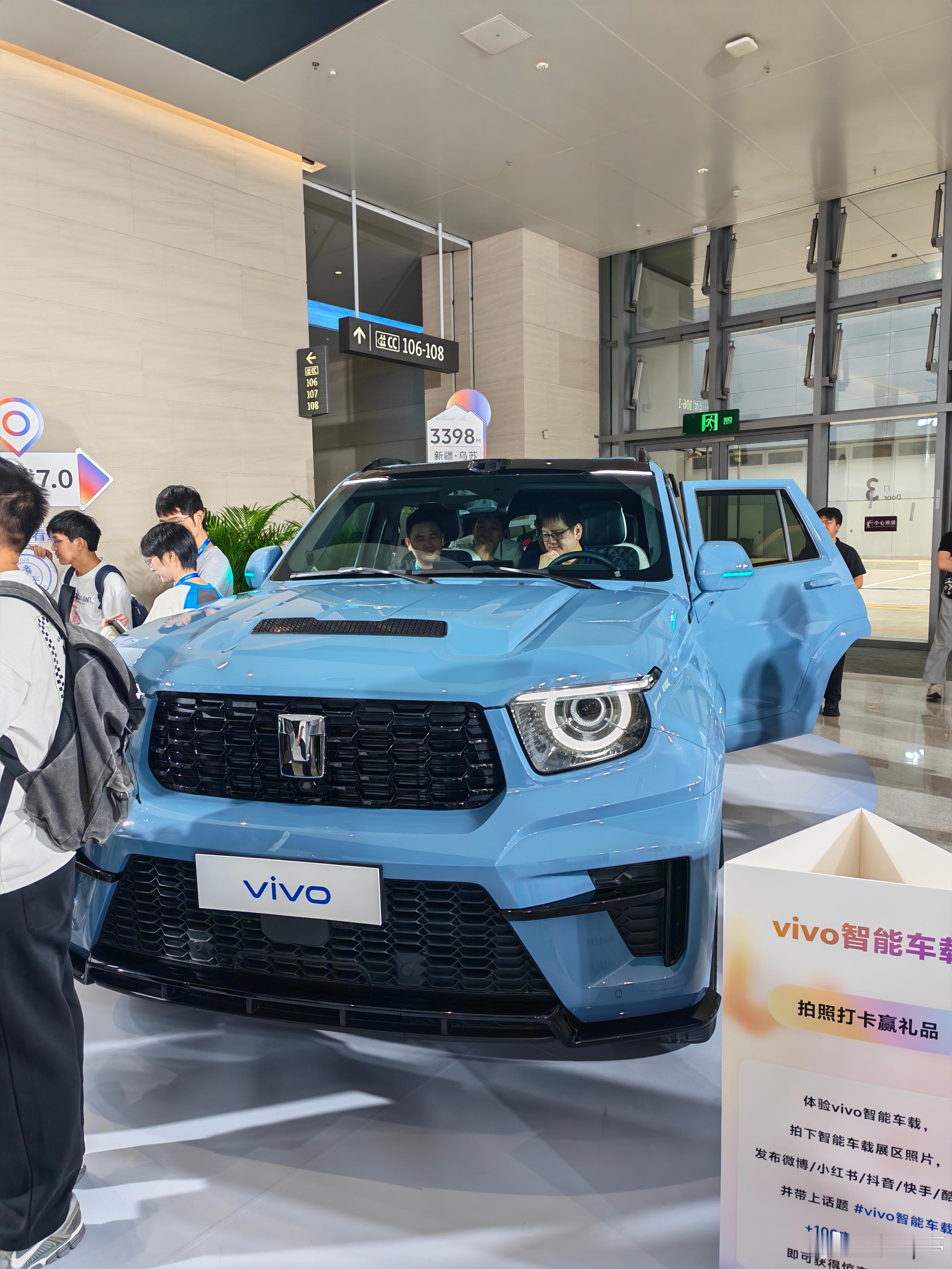 又是一年2026vivo 开发者大会 来现场喽，这次新东西很多，智能车载展区体验