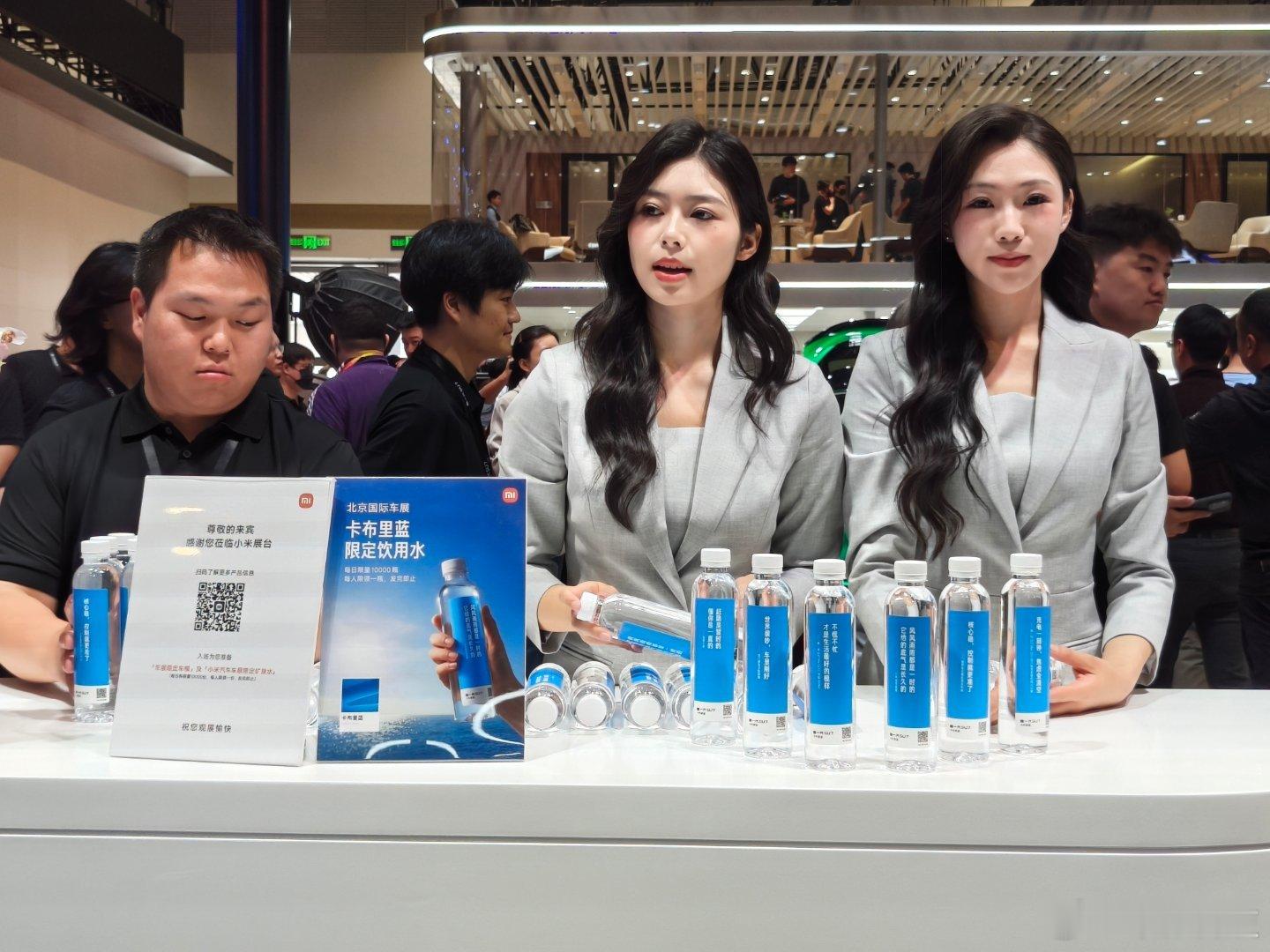雷总限定卡布里蓝饮用水，大家都领到了吗?小米yu7雷军在北京车展走了近5万步