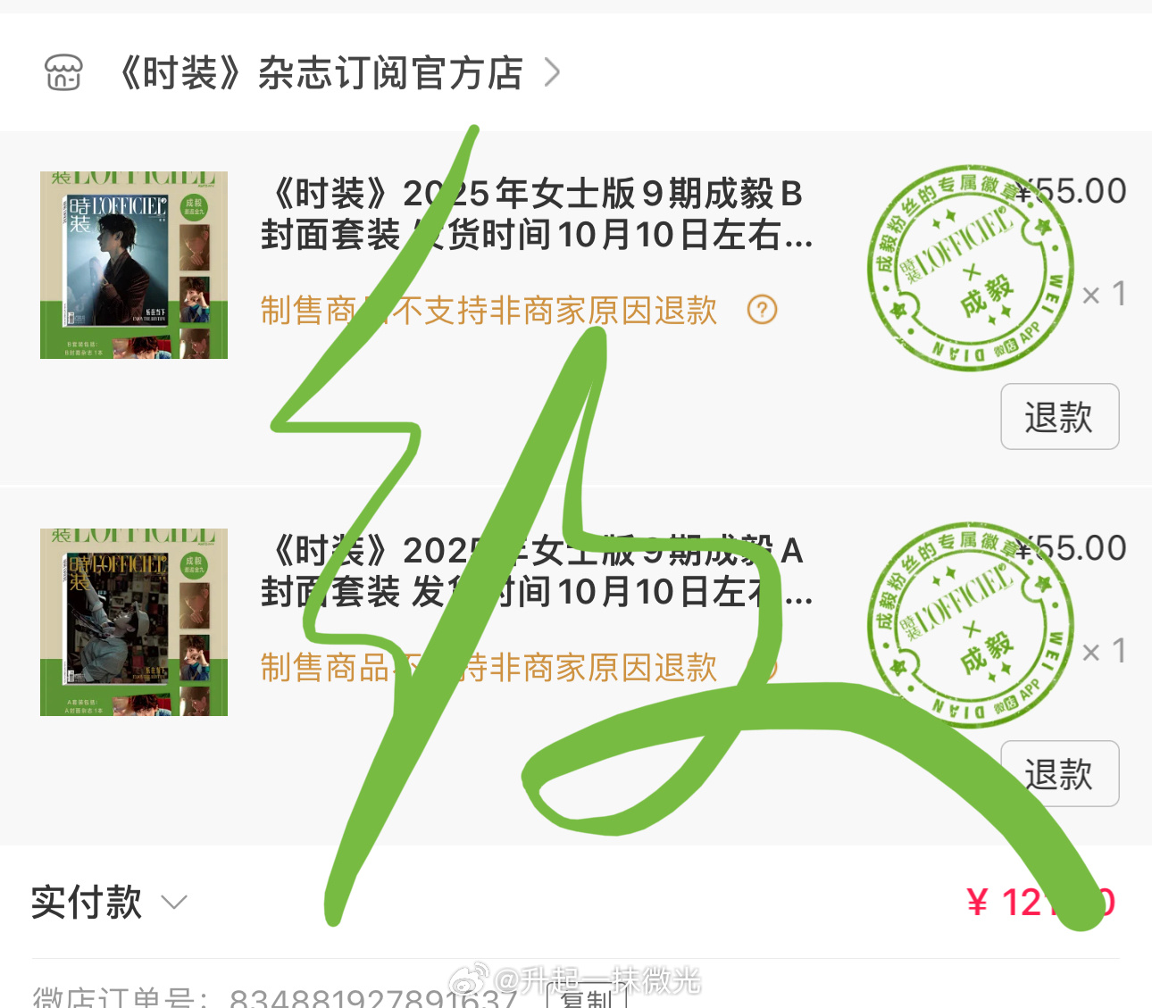 不愧是天天半夜抢兑积分的人😎 ​​​